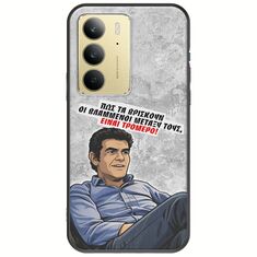 Θήκη Epic Quotes - Βλαμμένοι Realme 14x 5G Black TPU (Μαύρη Σιλικόνη)