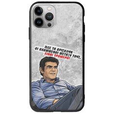 Θήκη Epic Quotes - Βλαμμένοι iPhone 12 Pro Max Groove TPU (Tempered Glass και TPU)