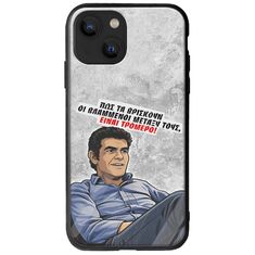 Θήκη Epic Quotes - Βλαμμένοι iPhone 13  Groove TPU (Tempered Glass και TPU)