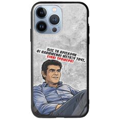 Θήκη Epic Quotes - Βλαμμένοι iPhone 13 Pro Groove TPU (Tempered Glass και TPU)