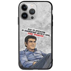 Θήκη Epic Quotes - Βλαμμένοι iPhone 13 Pro Max Groove TPU (Tempered Glass και TPU)