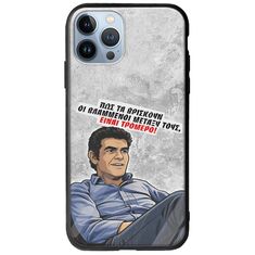 Θήκη Epic Quotes - Βλαμμένοι iPhone 12 Pro Groove TPU (Tempered Glass και TPU)