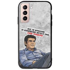 Θήκη Epic Quotes - Βλαμμένοι Samsung Galaxy S21 FE 5G Groove TPU (Tempered Glass και TPU)