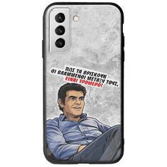 Θήκη Epic Quotes - Βλαμμένοι Samsung Galaxy S22 Plus Groove TPU (Tempered Glass και TPU)
