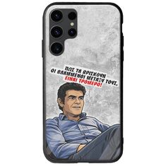 Θήκη Epic Quotes - Βλαμμένοι Samsung Galaxy S23 Ultra 5G Groove TPU (Tempered Glass και TPU)