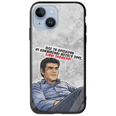 Θήκη Epic Quotes - Βλαμμένοι iPhone 15 Groove TPU (Tempered Glass και TPU)
