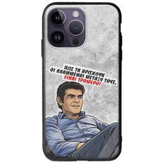 Θήκη Epic Quotes - Βλαμμένοι iPhone 15 Pro Groove TPU (Tempered Glass και TPU)