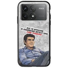 Θήκη Epic Quotes - Βλαμμένοι Xiaomi Poco F6 Pro 5G Groove TPU (Tempered Glass και TPU)
