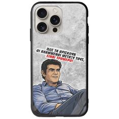 Θήκη Epic Quotes - Βλαμμένοι iPhone 16 Pro Groove TPU (Tempered Glass και TPU)