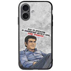 Θήκη Epic Quotes - Βλαμμένοι iPhone 17 Groove TPU (Tempered Glass και TPU)