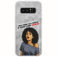 Θήκη Epic Quotes - Δεν είμαι εγώ κακιά! Samsung Galaxy Note 8 Flexible TPU (Διάφανη Σιλικόνη)
