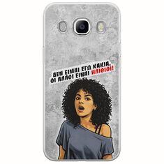 Θήκη Epic Quotes - Δεν είμαι εγώ κακιά! Samsung Galaxy J5(2016) Flexible TPU (Διάφανη Σιλικόνη)