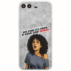 Θήκη Epic Quotes - Δεν είμαι εγώ κακιά! Huawei P10 Plus Flexible TPU (Διάφανη Σιλικόνη)
