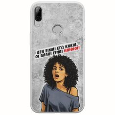 Θήκη Epic Quotes - Δεν είμαι εγώ κακιά! Huawei P20 Lite Flexible TPU (Διάφανη Σιλικόνη)