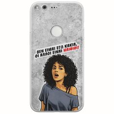 Θήκη Epic Quotes - Δεν είμαι εγώ κακιά! Google Pixel Flexible TPU (Διάφανη Σιλικόνη)