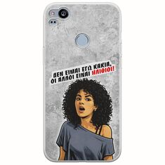 Θήκη Epic Quotes - Δεν είμαι εγώ κακιά! Google Pixel 2 Flexible TPU (Διάφανη Σιλικόνη)
