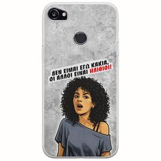 Θήκη Epic Quotes - Δεν είμαι εγώ κακιά! Google Pixel 2XL Flexible TPU (Διάφανη Σιλικόνη)