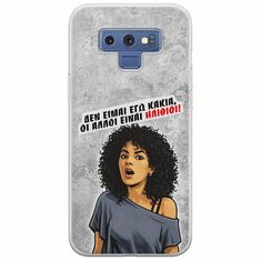 Θήκη Epic Quotes - Δεν είμαι εγώ κακιά! Samsung Galaxy Note 9 Flexible TPU (Διάφανη Σιλικόνη)