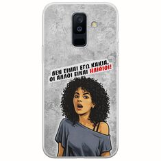 Θήκη Epic Quotes - Δεν είμαι εγώ κακιά! Samsung Galaxy A6 Plus 2018 Flexible TPU (Διάφανη Σιλικόνη)