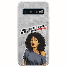 Θήκη Epic Quotes - Δεν είμαι εγώ κακιά! Samsung Galaxy S10 Flexible TPU (Διάφανη Σιλικόνη)