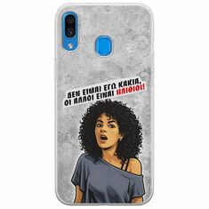 Θήκη Epic Quotes - Δεν είμαι εγώ κακιά! Samsung Galaxy A20e Flexible TPU (Διάφανη Σιλικόνη)