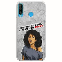 Θήκη Epic Quotes - Δεν είμαι εγώ κακιά! Huawei P30 Lite Flexible TPU (Διάφανη Σιλικόνη)