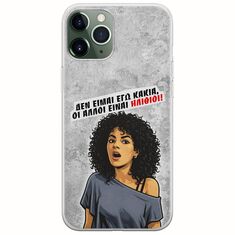 Θήκη Epic Quotes - Δεν είμαι εγώ κακιά! iPhone 11 Pro Flexible TPU (Διάφανη Σιλικόνη)