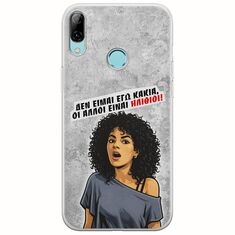 Θήκη Epic Quotes - Δεν είμαι εγώ κακιά! Huawei Y7 2019 Flexible TPU (Διάφανη Σιλικόνη)