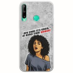 Θήκη Epic Quotes - Δεν είμαι εγώ κακιά! Huawei P40 Lite E Flexible TPU (Διάφανη Σιλικόνη)