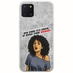 Θήκη Epic Quotes - Δεν είμαι εγώ κακιά! Samsung Galaxy Note 10 Lite Flexible TPU (Διάφανη Σιλικόνη)