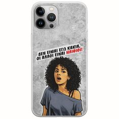 Θήκη Epic Quotes - Δεν είμαι εγώ κακιά! iPhone 12 Pro Max Flexible TPU (Διάφανη Σιλικόνη)