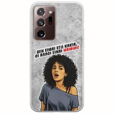 Θήκη Epic Quotes - Δεν είμαι εγώ κακιά! Samsung Galaxy Note 20 Ultra Flexible TPU (Διάφανη Σιλικόνη)