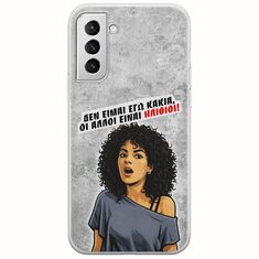 Θήκη Epic Quotes - Δεν είμαι εγώ κακιά! Samsung Galaxy S21 Plus Flexible TPU (Διάφανη Σιλικόνη)