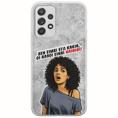 Θήκη Epic Quotes - Δεν είμαι εγώ κακιά! Samsung Galaxy A32 5G Flexible TPU (Διάφανη Σιλικόνη)