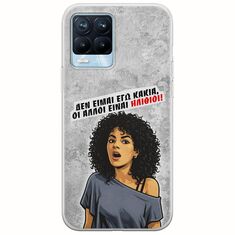 Θήκη Epic Quotes - Δεν είμαι εγώ κακιά! Realme 8 / 8 Pro Flexible TPU (Διάφανη Σιλικόνη)