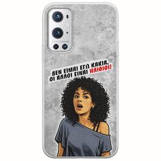 Θήκη Epic Quotes - Δεν είμαι εγώ κακιά! OnePlus 9 Pro Flexible TPU (Διάφανη Σιλικόνη)