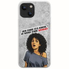 Θήκη Epic Quotes - Δεν είμαι εγώ κακιά! iPhone 13 mini Flexible TPU (Διάφανη Σιλικόνη)