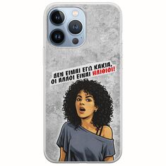 Θήκη Epic Quotes - Δεν είμαι εγώ κακιά! iPhone 13 Pro Flexible TPU (Διάφανη Σιλικόνη)