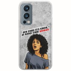 Θήκη Epic Quotes - Δεν είμαι εγώ κακιά! OnePlus Nord 2 5G Flexible TPU (Διάφανη Σιλικόνη)