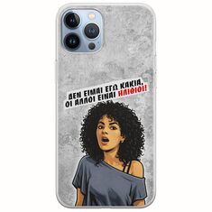 Θήκη Epic Quotes - Δεν είμαι εγώ κακιά! iPhone 12 Pro Flexible TPU (Διάφανη Σιλικόνη)