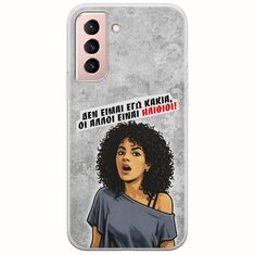 Θήκη Epic Quotes - Δεν είμαι εγώ κακιά! Samsung Galaxy S22 Flexible TPU (Διάφανη Σιλικόνη)