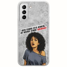 Θήκη Epic Quotes - Δεν είμαι εγώ κακιά! Samsung Galaxy S22 Plus Flexible TPU (Διάφανη Σιλικόνη)