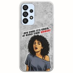 Θήκη Epic Quotes - Δεν είμαι εγώ κακιά! Samsung Galaxy A53 5G Flexible TPU (Διάφανη Σιλικόνη)