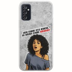Θήκη Epic Quotes - Δεν είμαι εγώ κακιά! Samsung Galaxy M52 5G Flexible TPU (Διάφανη Σιλικόνη)