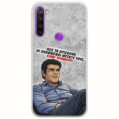 Θήκη Epic Quotes - Βλαμμένοι Xiaomi Redmi Note 8 2021 Flexible TPU (Διάφανη Σιλικόνη)