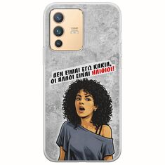 Θήκη Epic Quotes - Δεν είμαι εγώ κακιά! Vivo V23 5G Flexible TPU (Διάφανη Σιλικόνη)