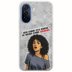 Θήκη Epic Quotes - Δεν είμαι εγώ κακιά! Huawei Nova Y70 Flexible TPU (Διάφανη Σιλικόνη)
