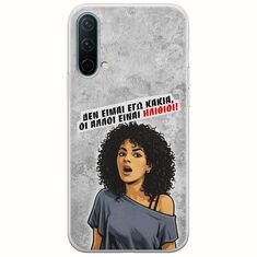 Θήκη Epic Quotes - Δεν είμαι εγώ κακιά! OnePlus Nord CE 5G Flexible TPU (Διάφανη Σιλικόνη)