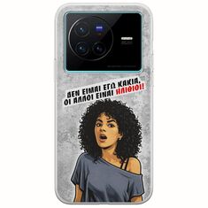 Θήκη Epic Quotes - Δεν είμαι εγώ κακιά! Vivo X80 Flexible TPU (Διάφανη Σιλικόνη)