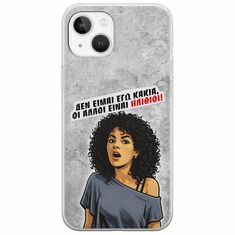 Θήκη Epic Quotes - Δεν είμαι εγώ κακιά! iPhone 14 Flexible TPU (Διάφανη Σιλικόνη)